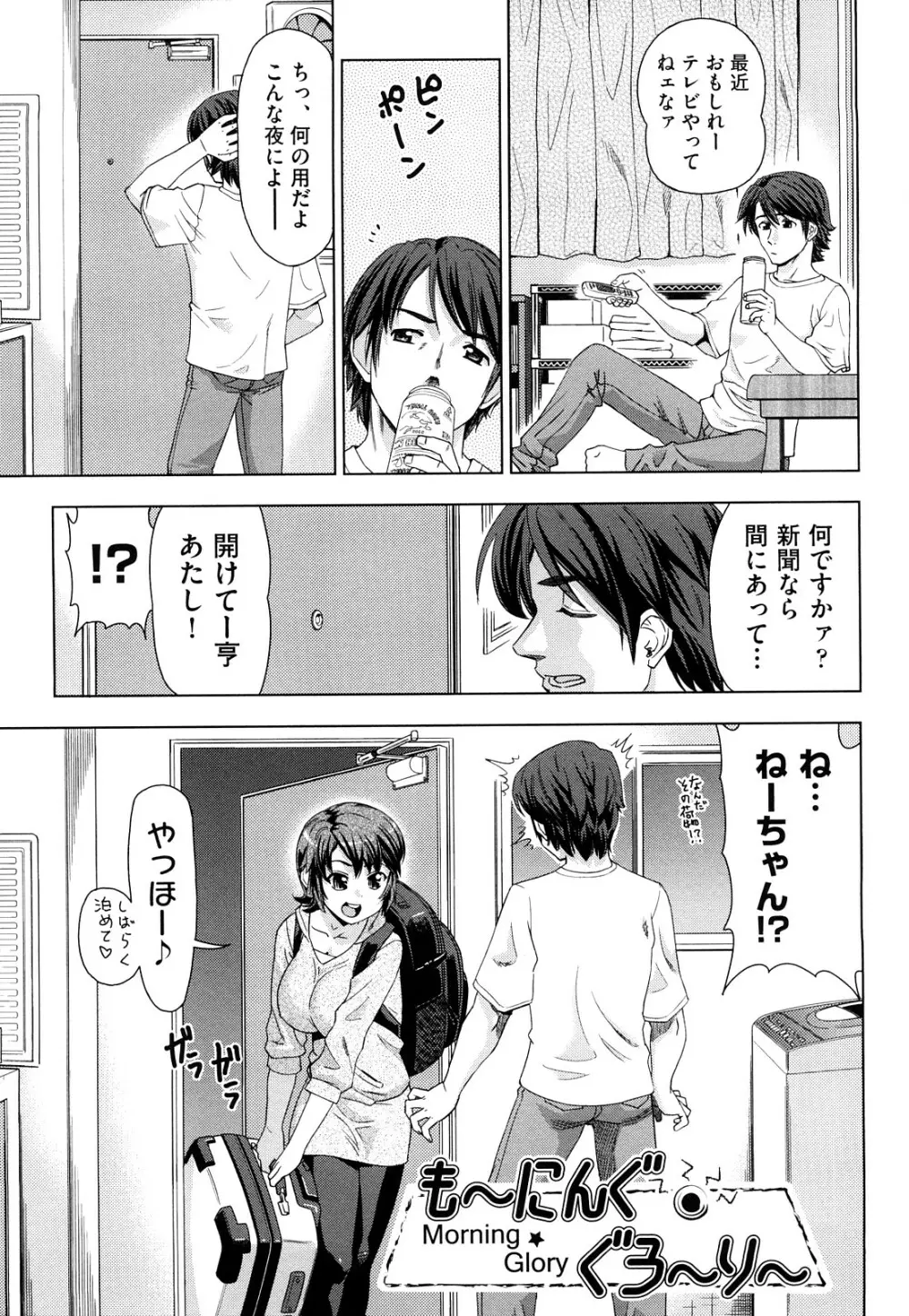 はり×2はに～ Page.178