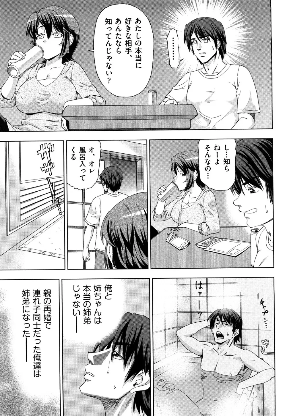 はり×2はに～ Page.180