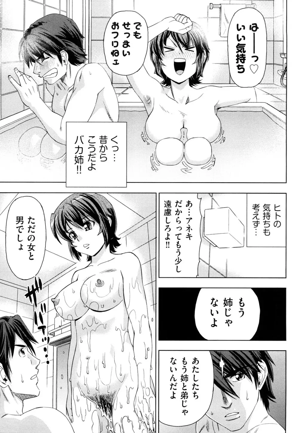 はり×2はに～ Page.182