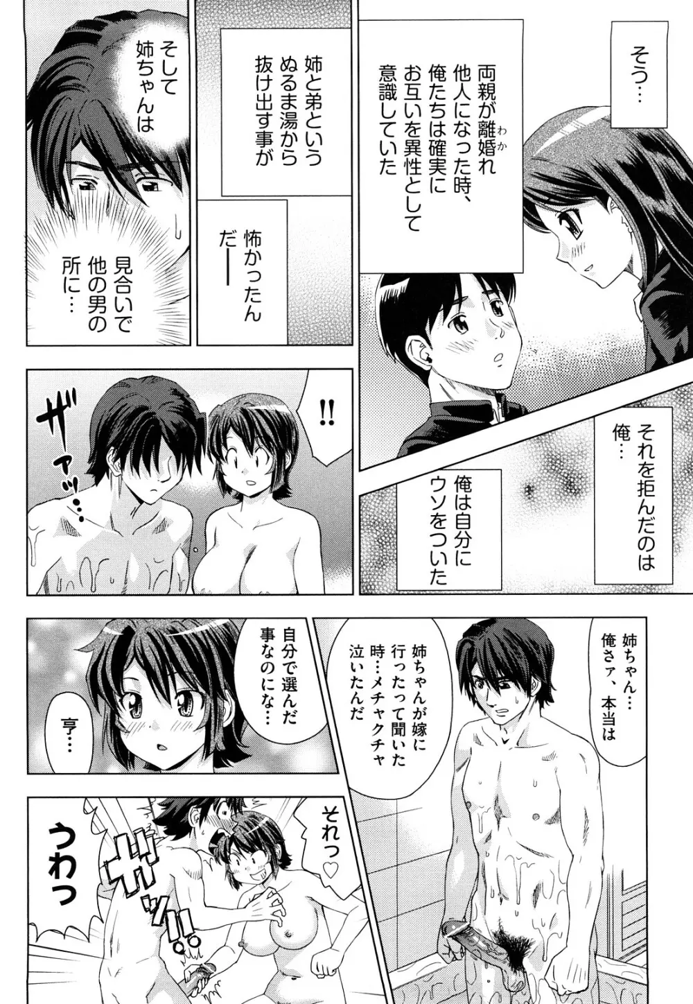 はり×2はに～ Page.183