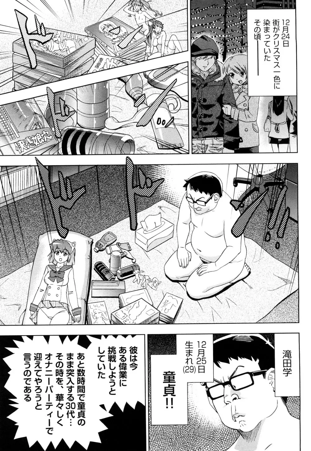 はり×2はに～ Page.34