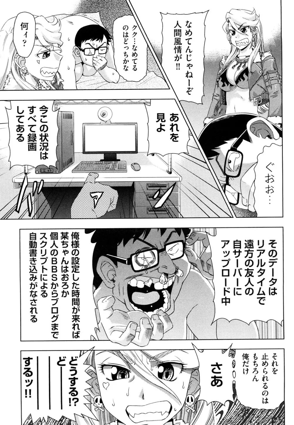 はり×2はに～ Page.40