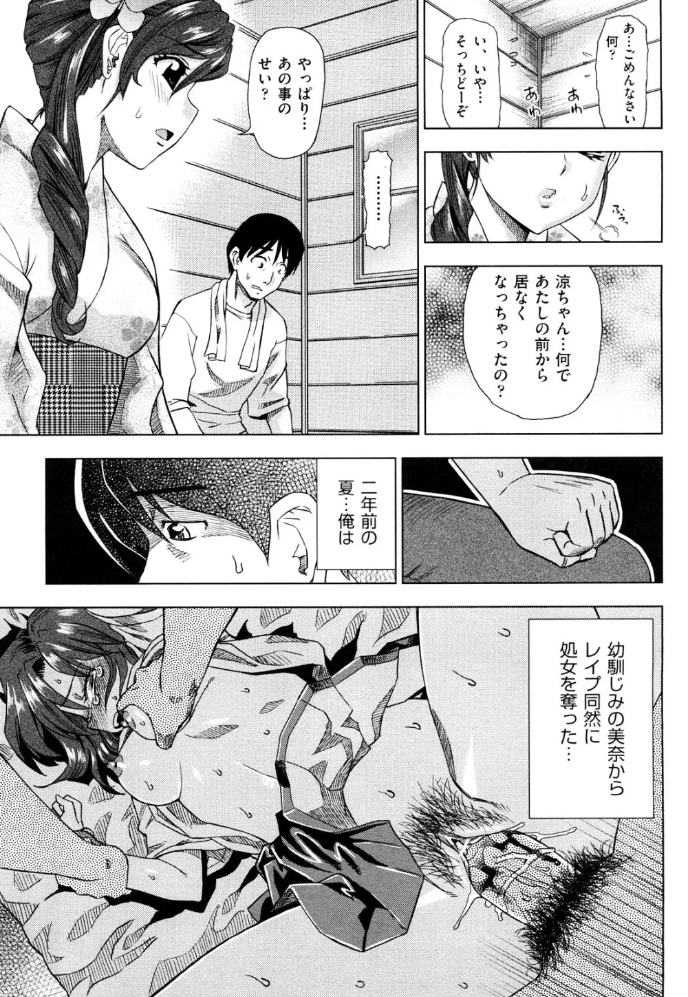 はり×2はに～ Page.60