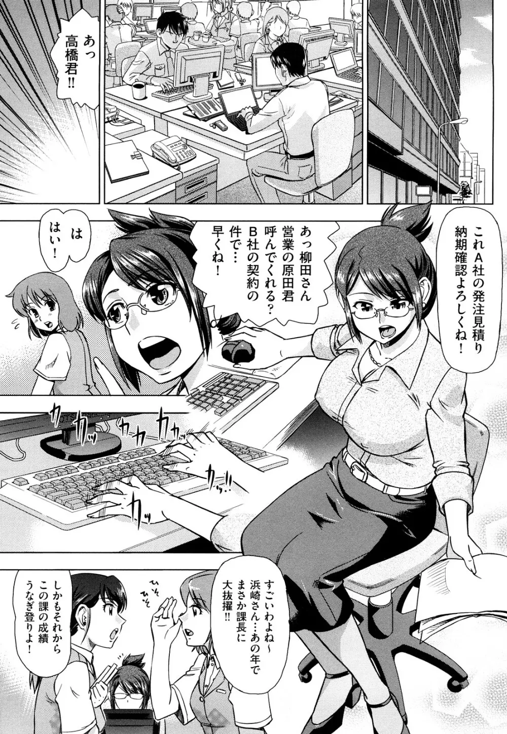 はり×2はに～ Page.74