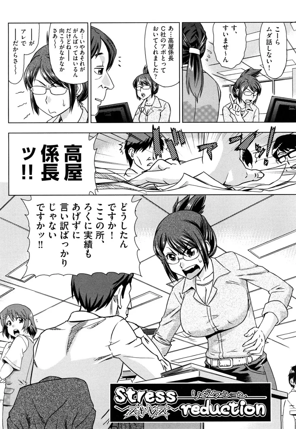 はり×2はに～ Page.75