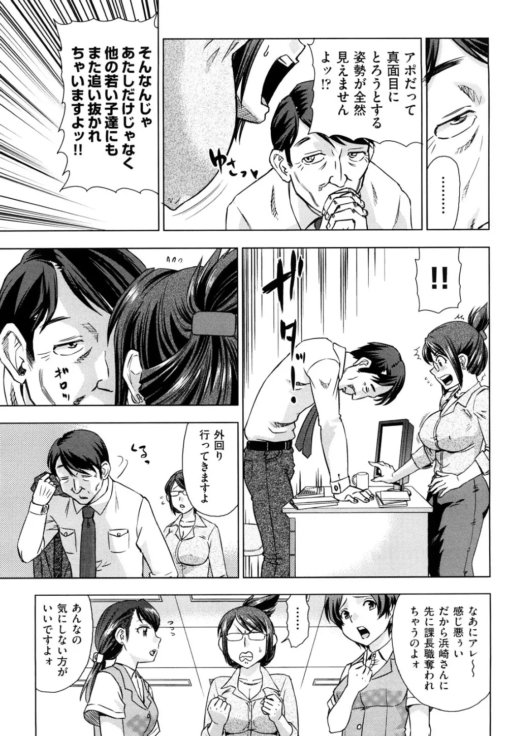 はり×2はに～ Page.76