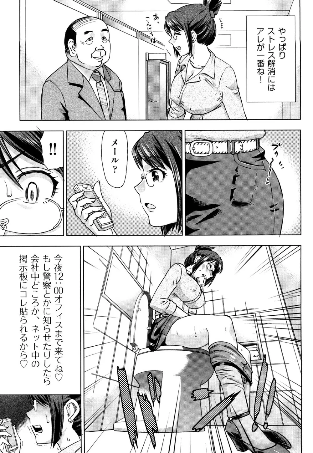 はり×2はに～ Page.78