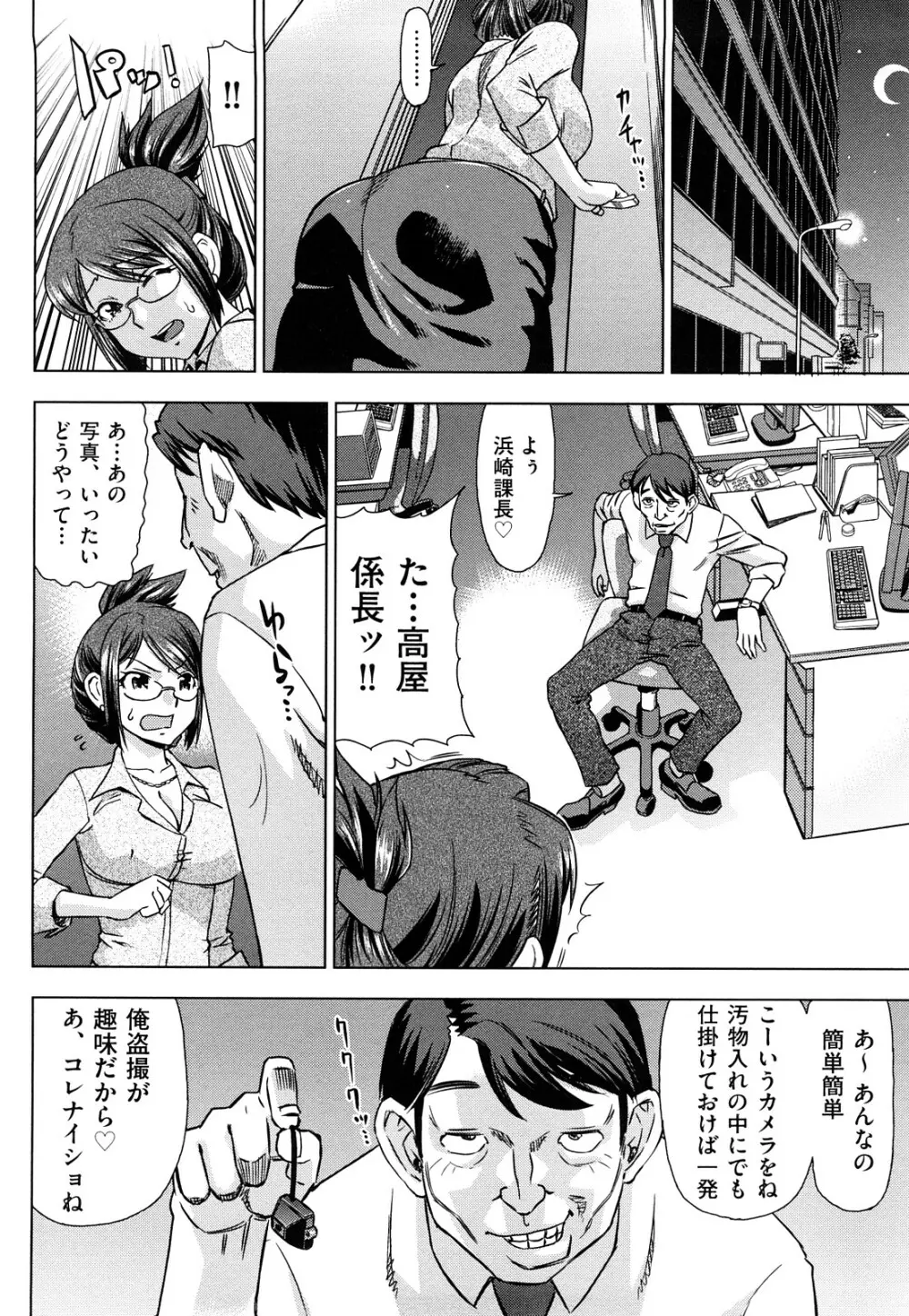 はり×2はに～ Page.79