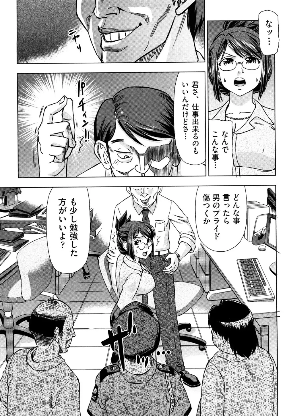 はり×2はに～ Page.80