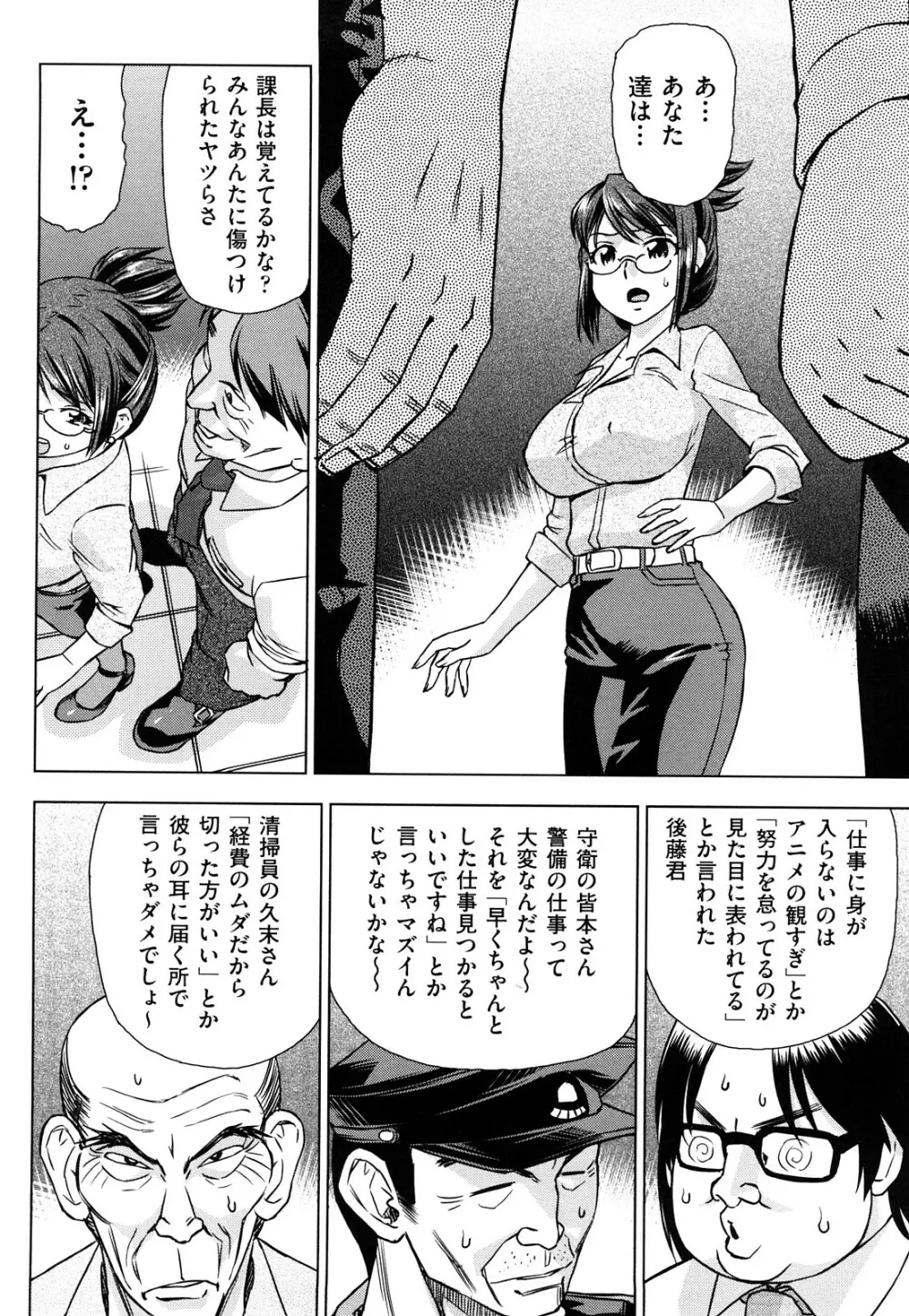 はり×2はに～ Page.81