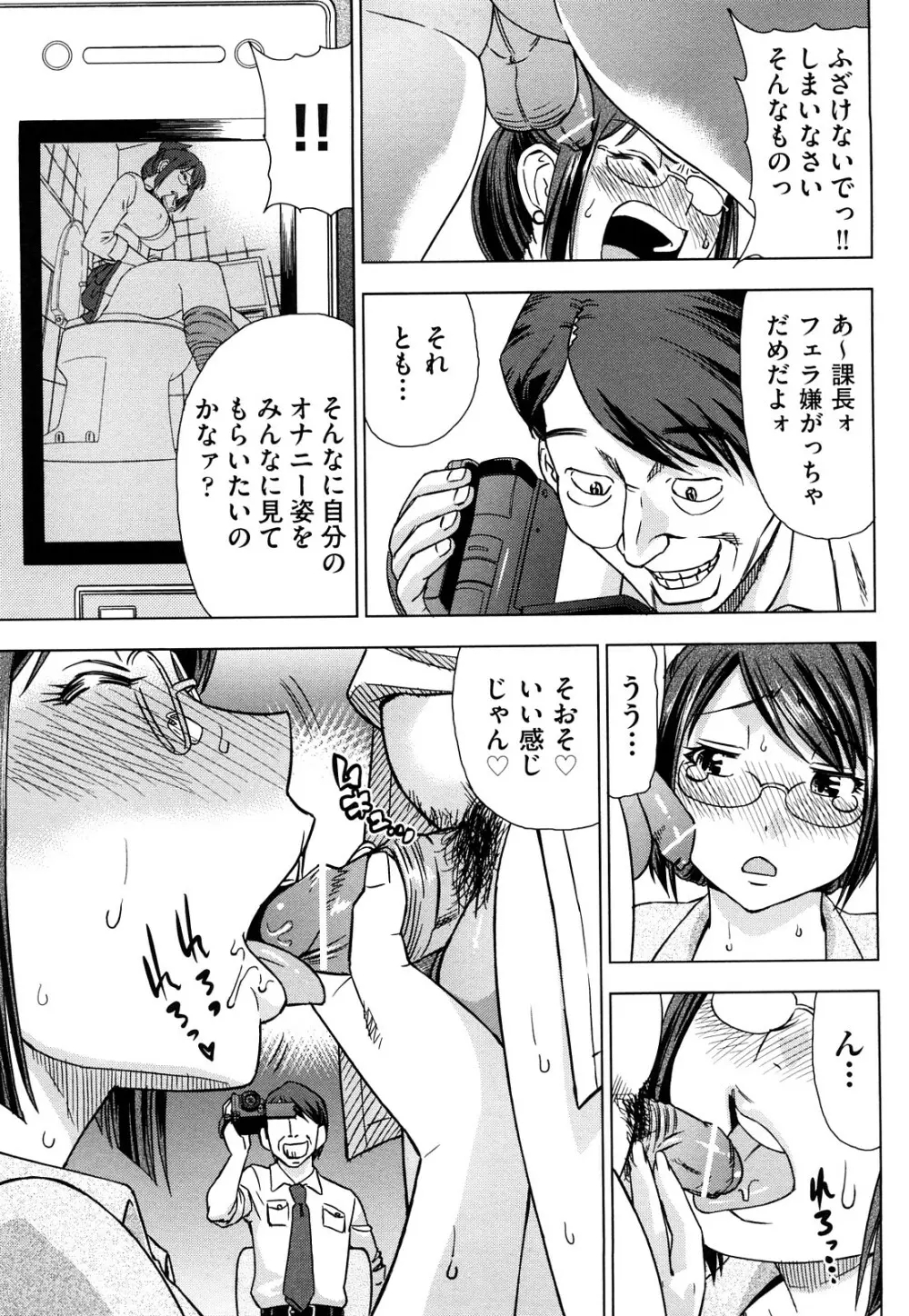 はり×2はに～ Page.84