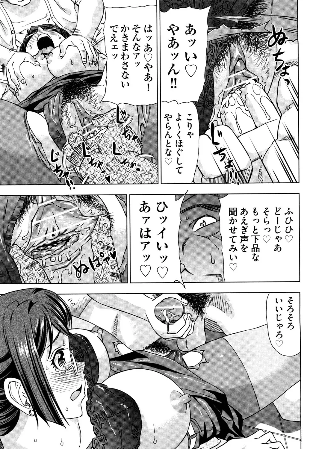 はり×2はに～ Page.88