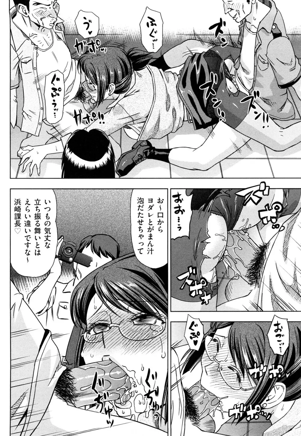 はり×2はに～ Page.91