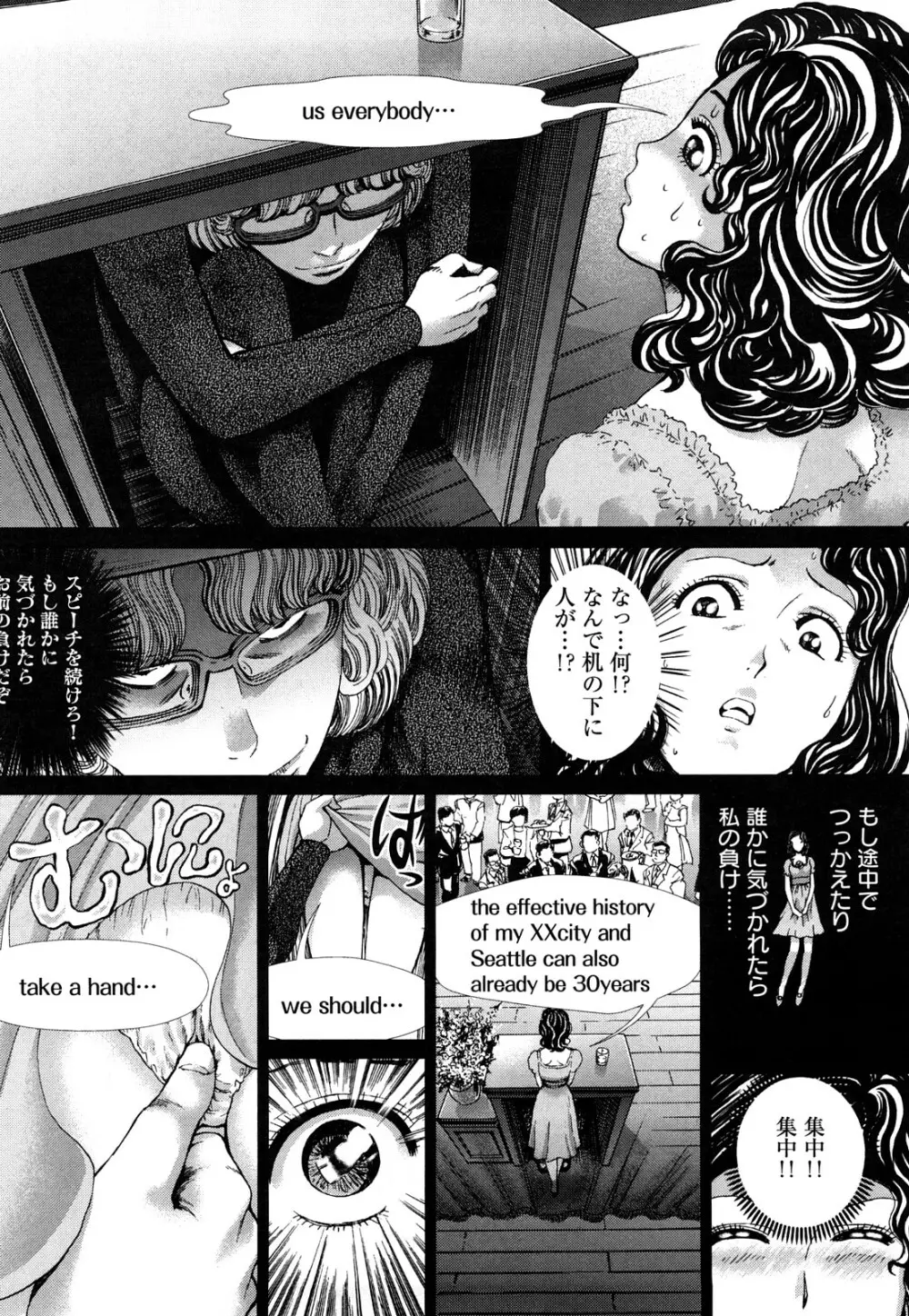 奴隷少女 Page.11