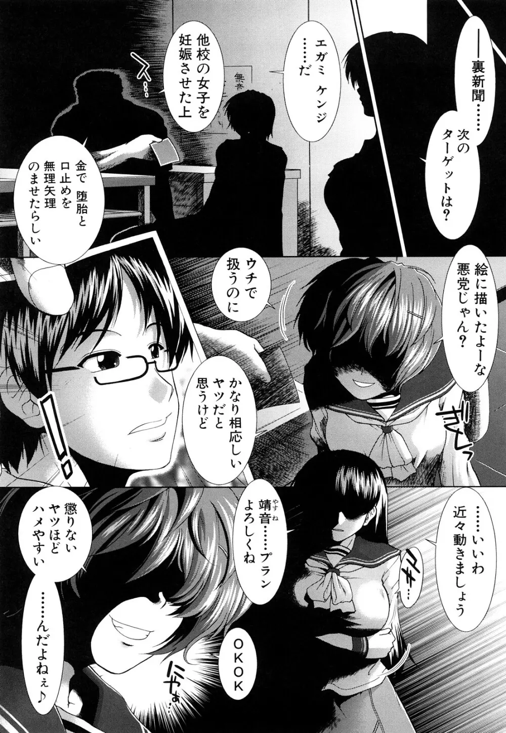 心・淫・愛 Page.10