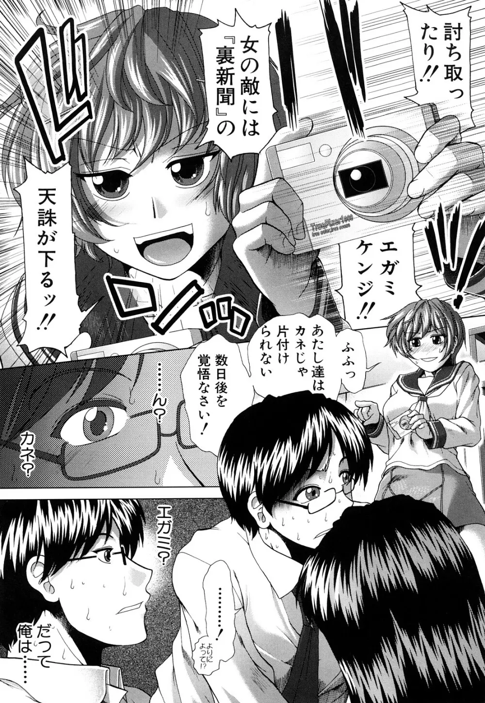 心・淫・愛 Page.16