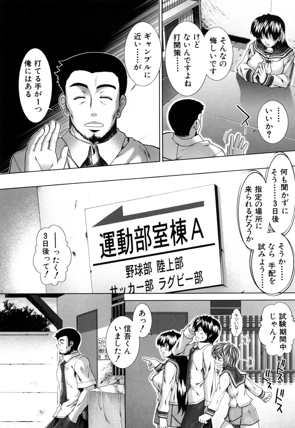 心・淫・愛 Page.76
