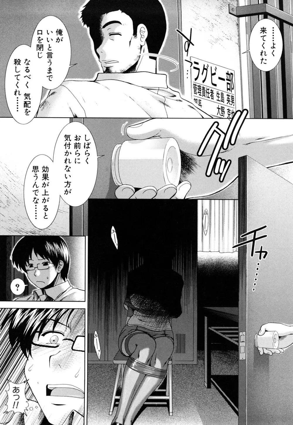 心・淫・愛 Page.77
