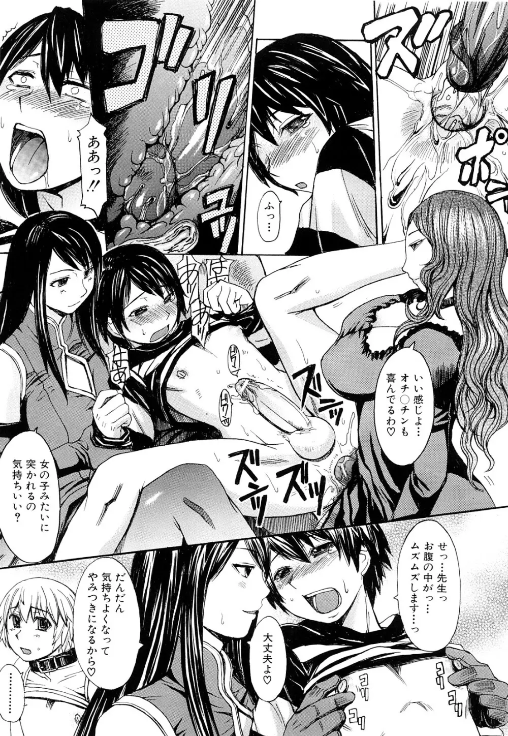 淫らな香り、挑発する脚 Page.142