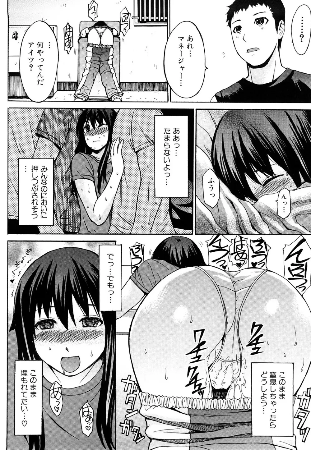 淫らな香り、挑発する脚 Page.35