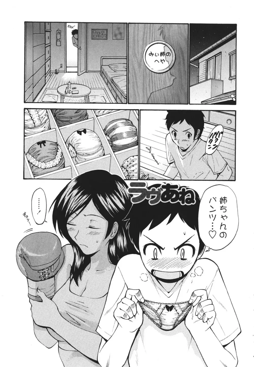 ひとの妻 Page.122