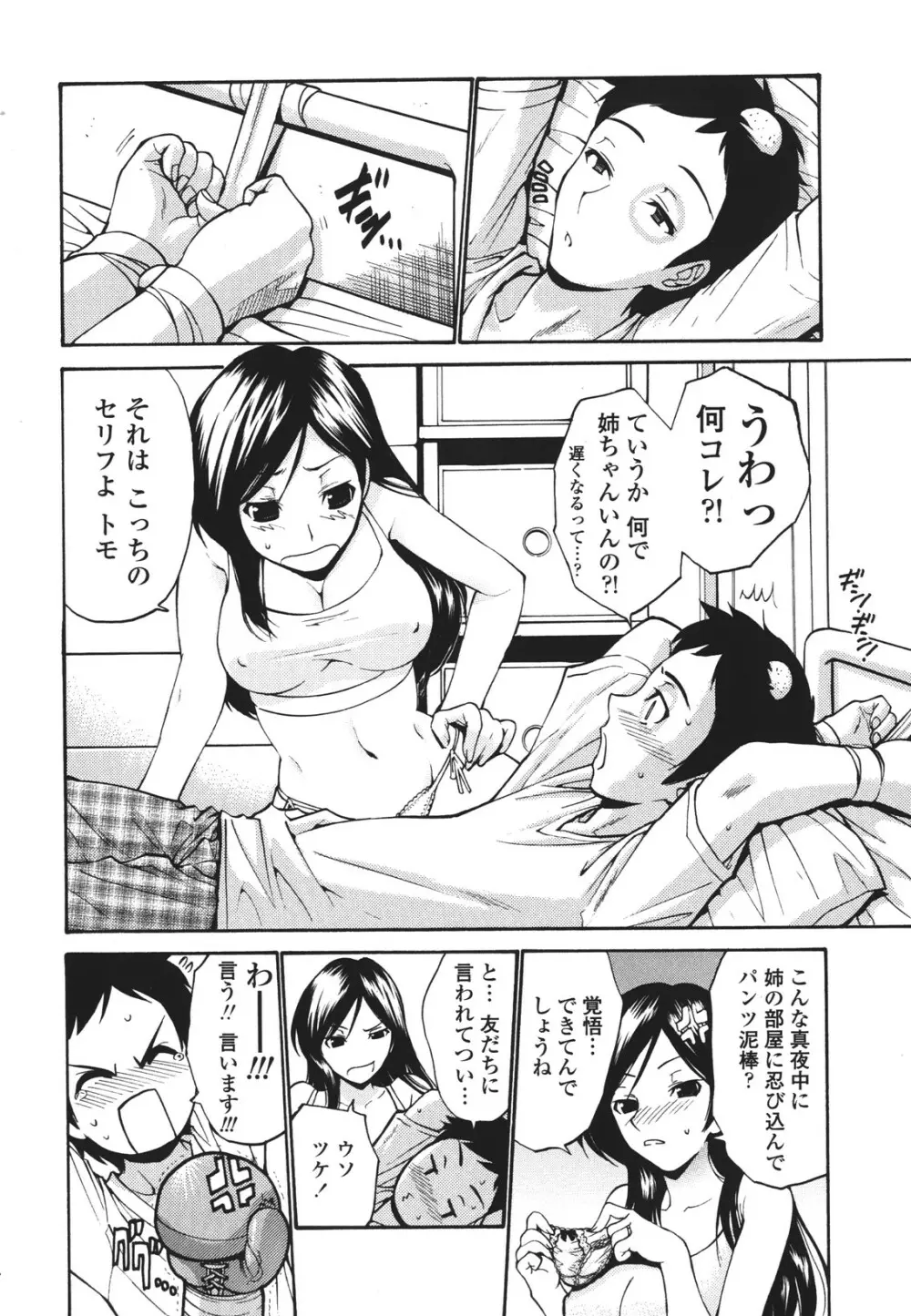 ひとの妻 Page.123