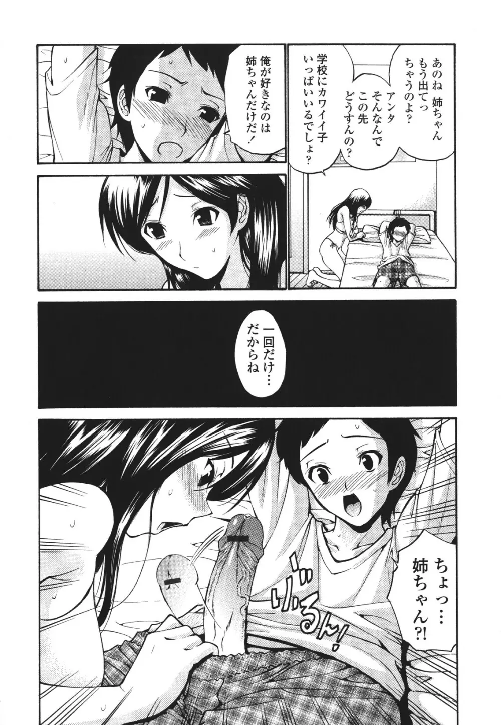 ひとの妻 Page.125