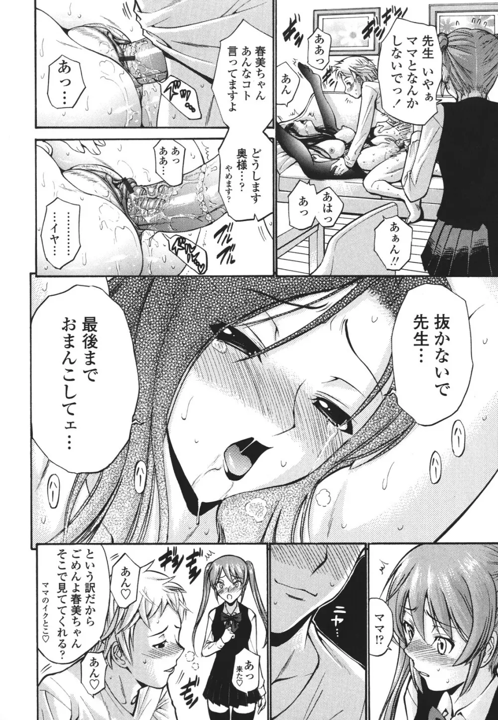 ひとの妻 Page.93