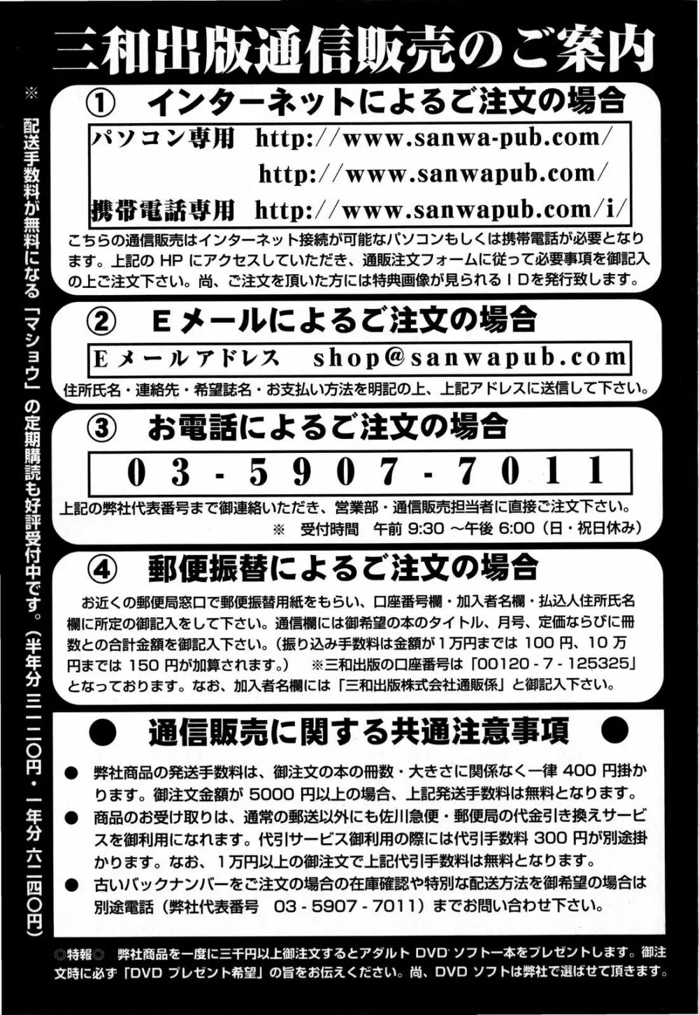 コミック・マショウ 2008年7月号 Page.225