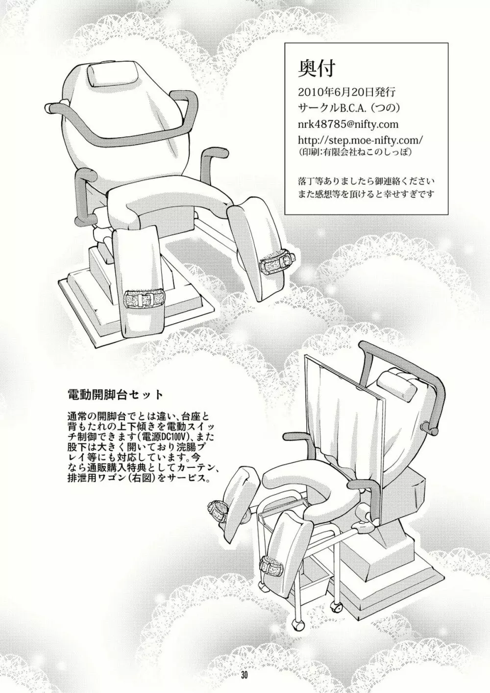 Bind Step Page.29