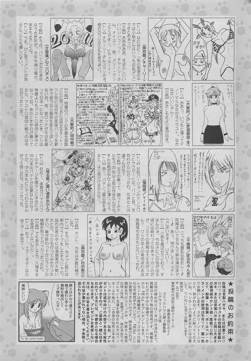 COMIC SIGMA 2011年01月号 Vol.52 Page.295