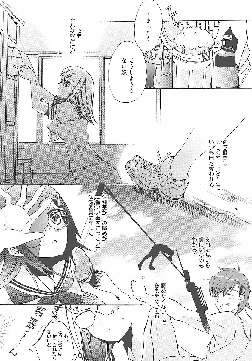 純愛かたろぐ Page.117