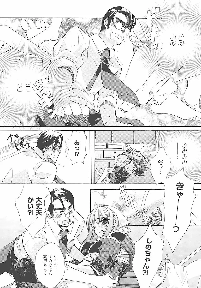 純愛かたろぐ Page.174