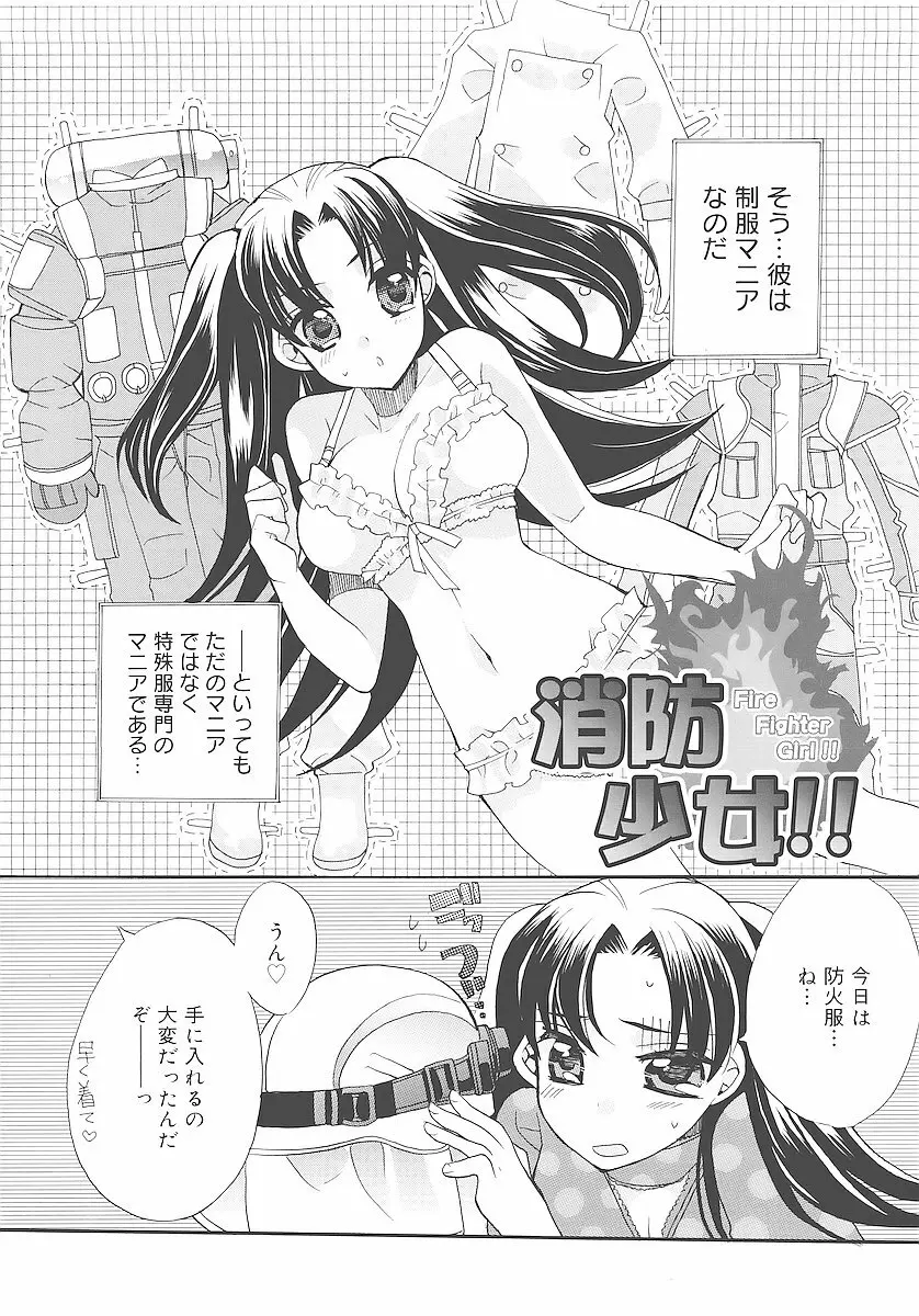 純愛かたろぐ Page.63