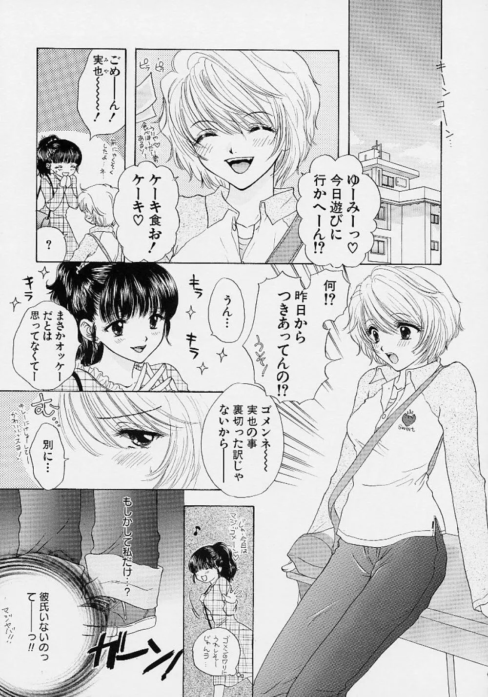 365★スーパーカラー Page.108