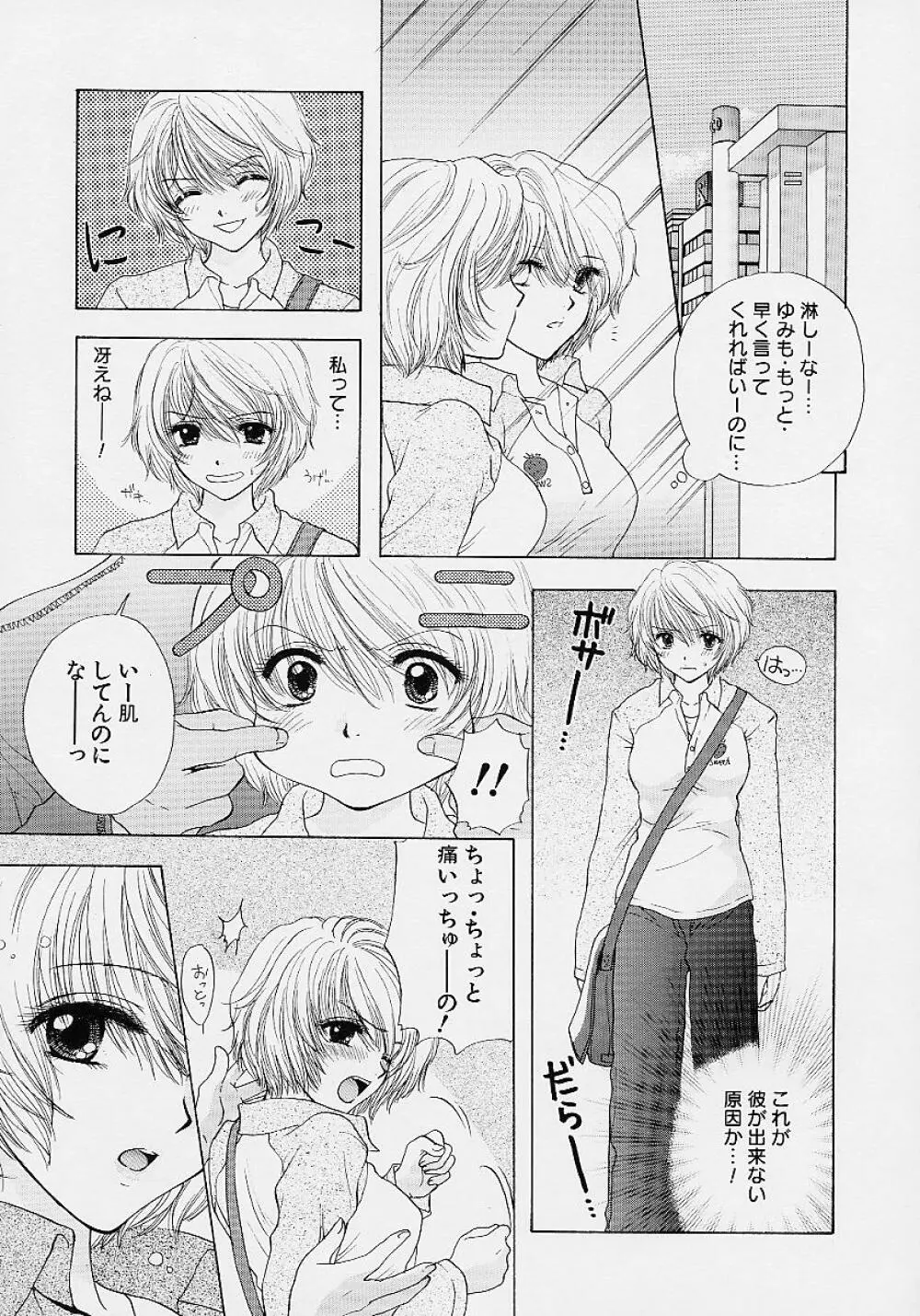 365★スーパーカラー Page.110