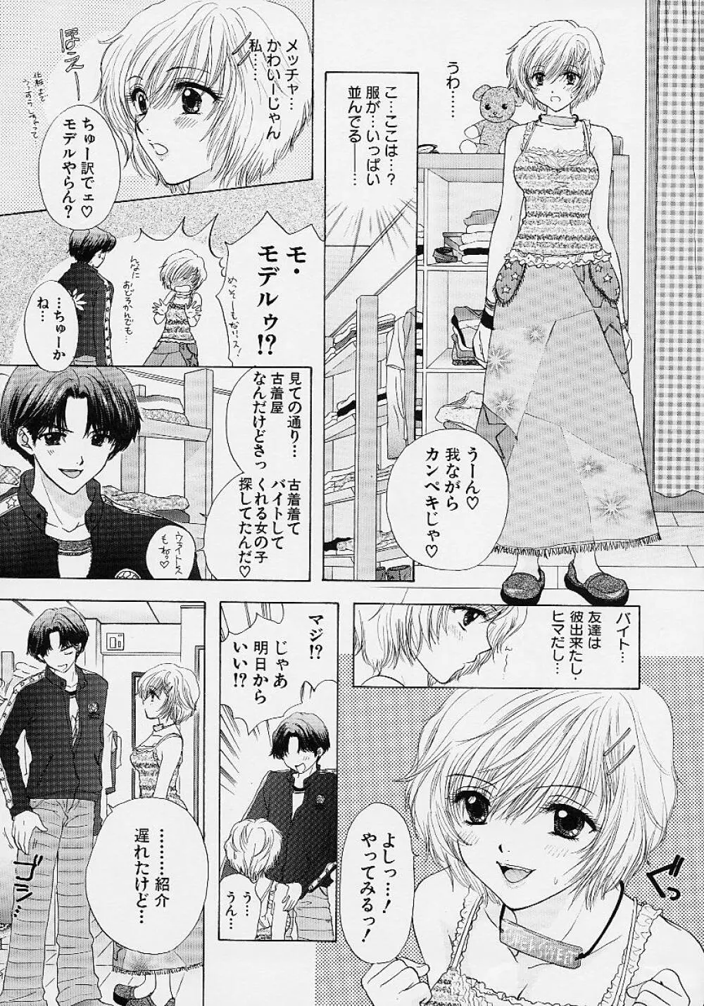 365★スーパーカラー Page.112
