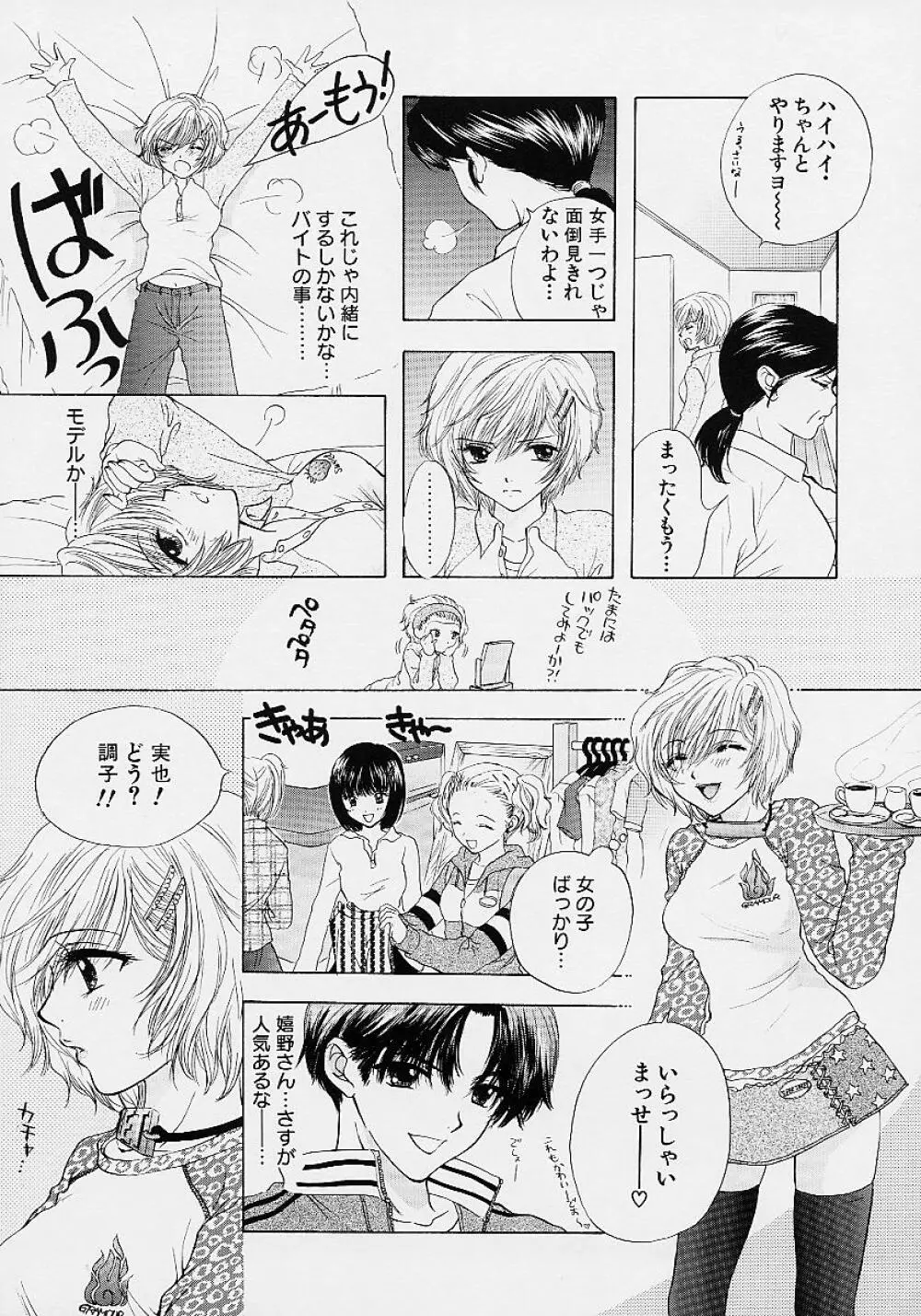 365★スーパーカラー Page.114