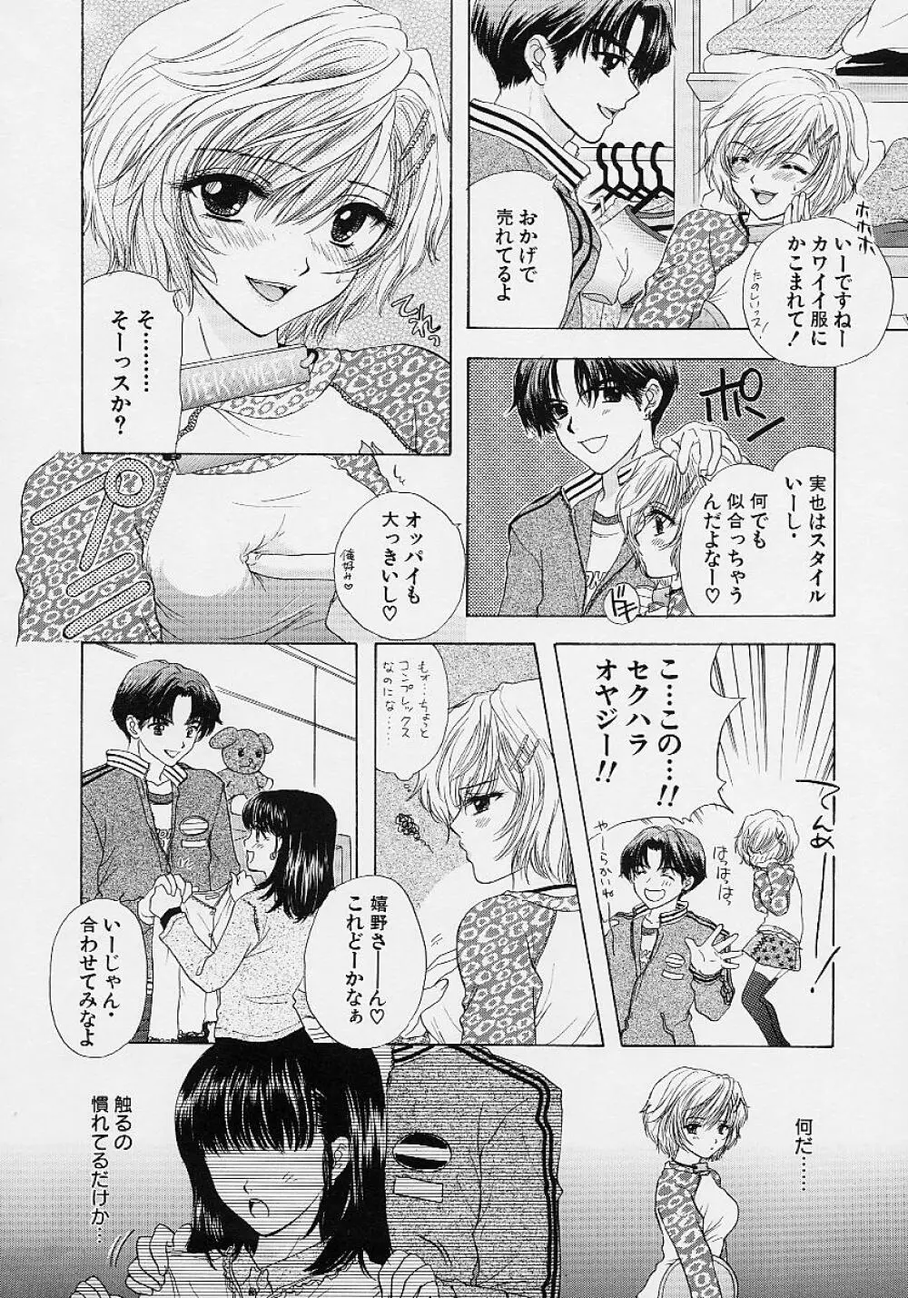 365★スーパーカラー Page.115