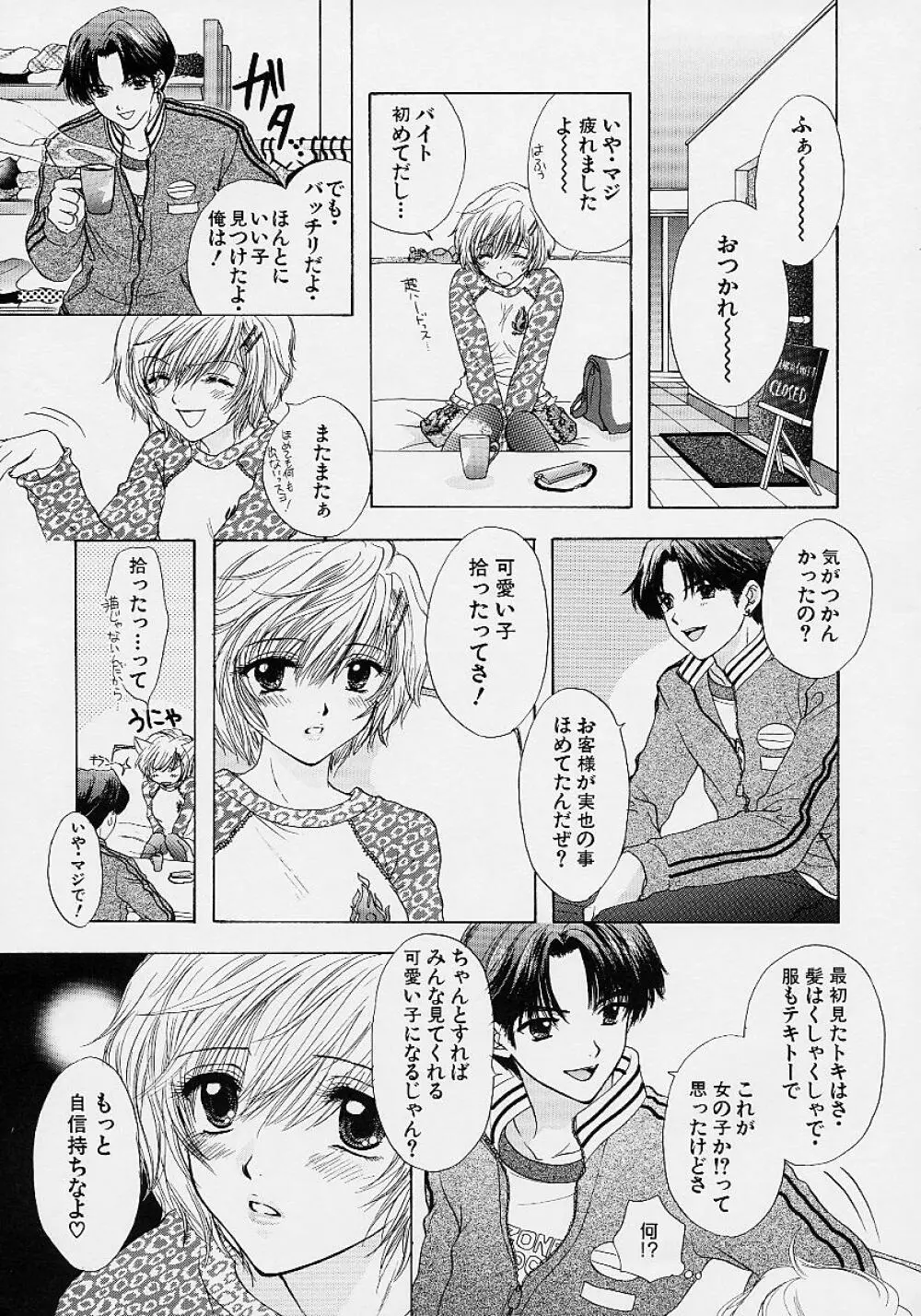 365★スーパーカラー Page.116