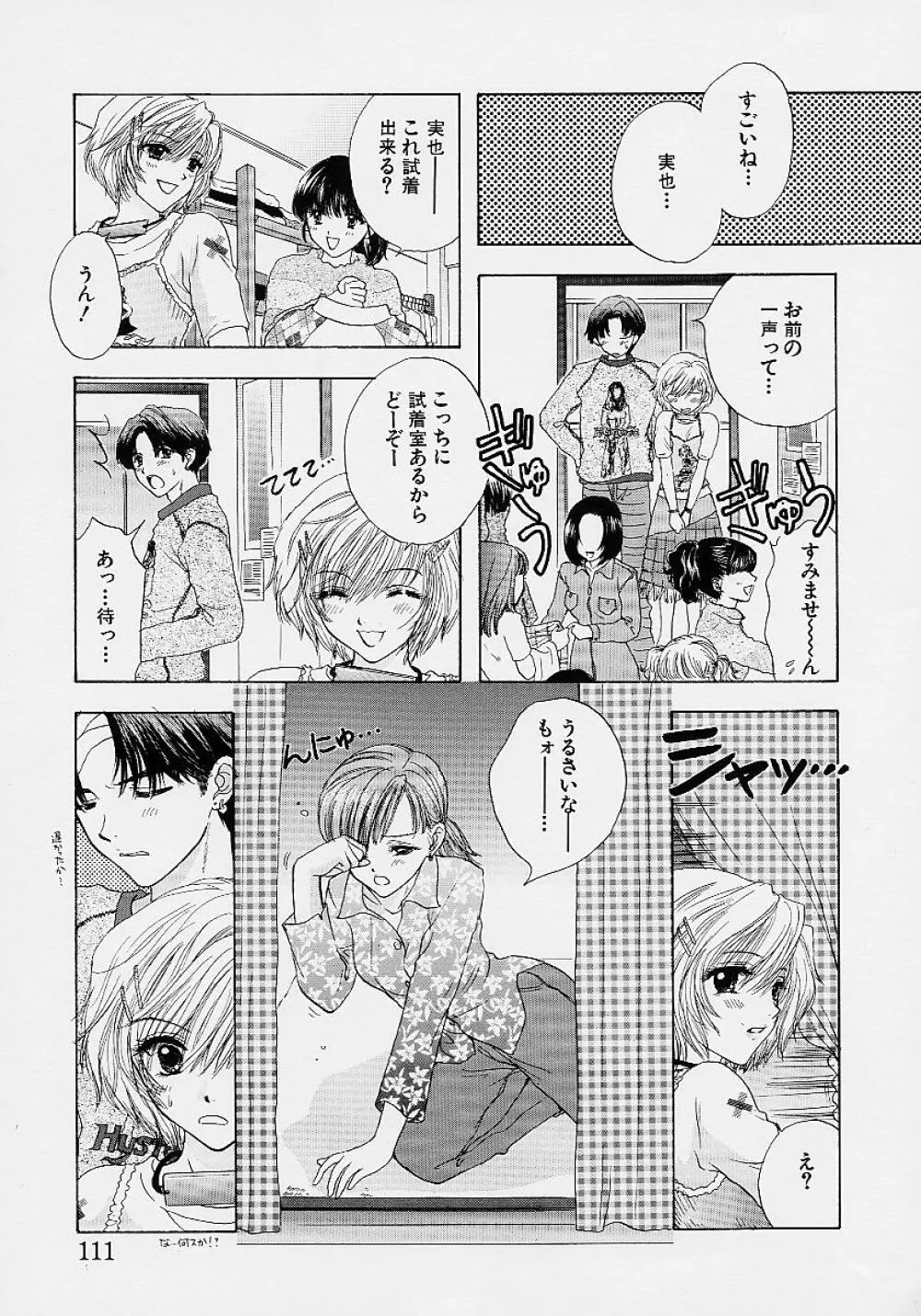 365★スーパーカラー Page.118