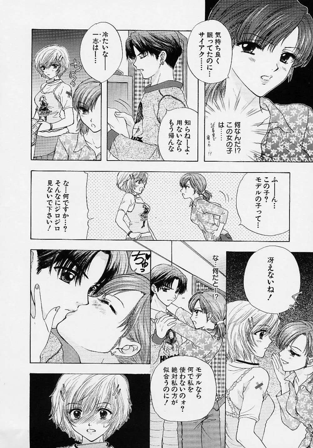 365★スーパーカラー Page.119