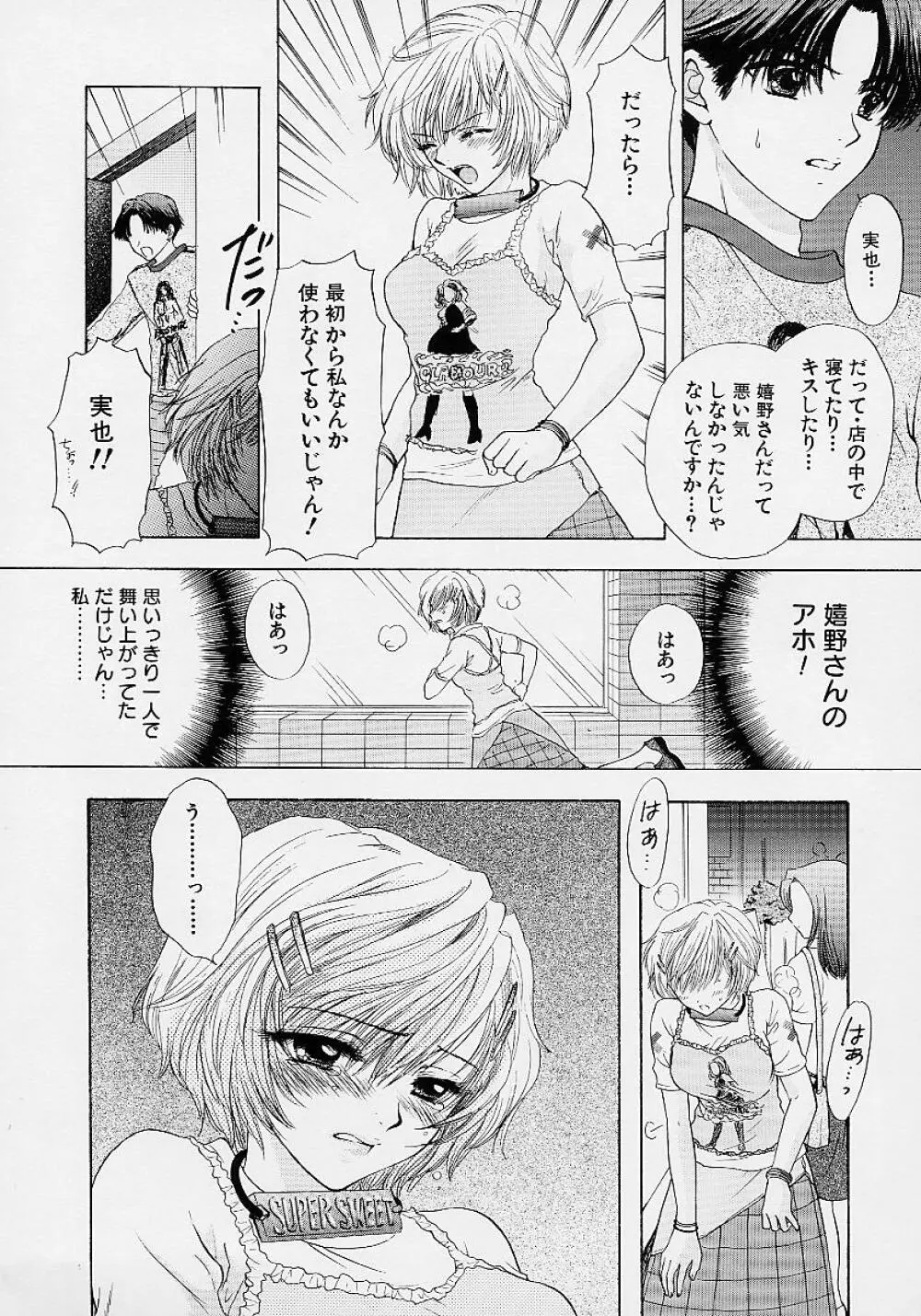 365★スーパーカラー Page.121