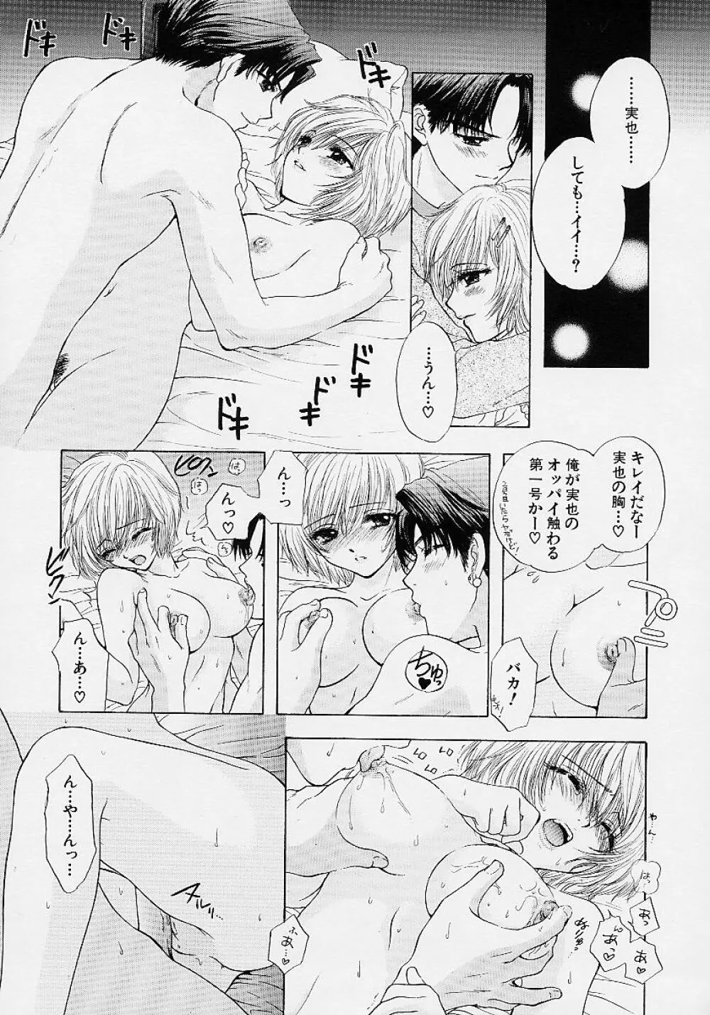 365★スーパーカラー Page.126
