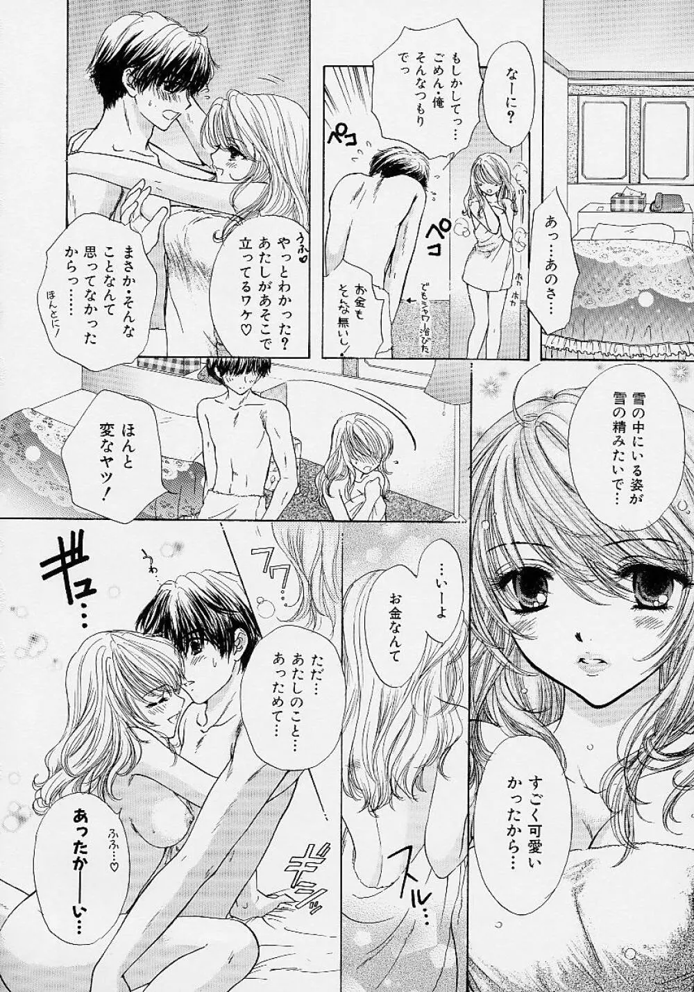 365★スーパーカラー Page.135