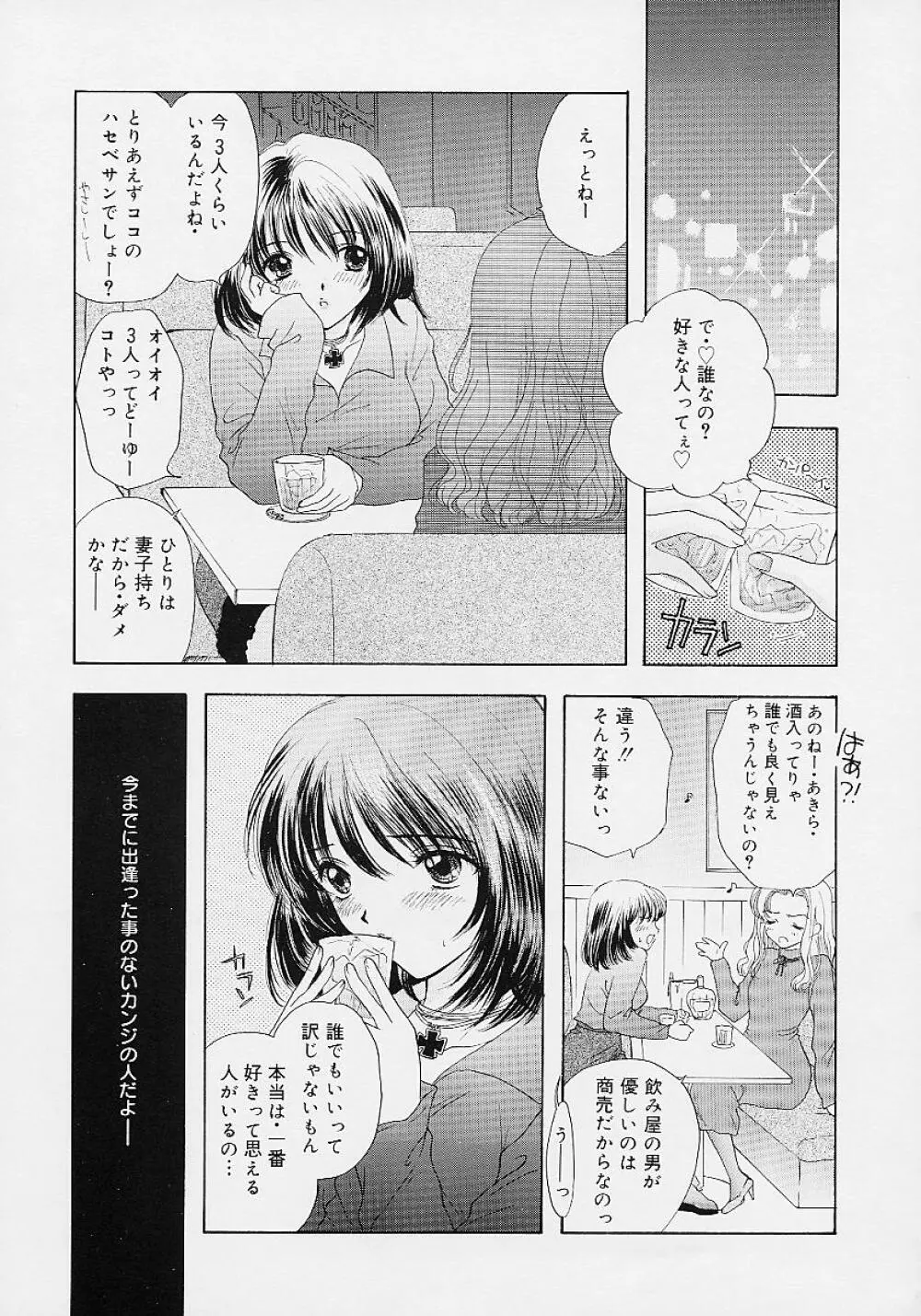 365★スーパーカラー Page.146