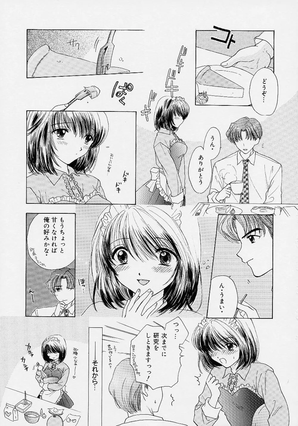 365★スーパーカラー Page.152