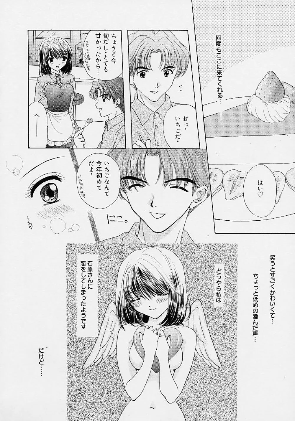 365★スーパーカラー Page.153