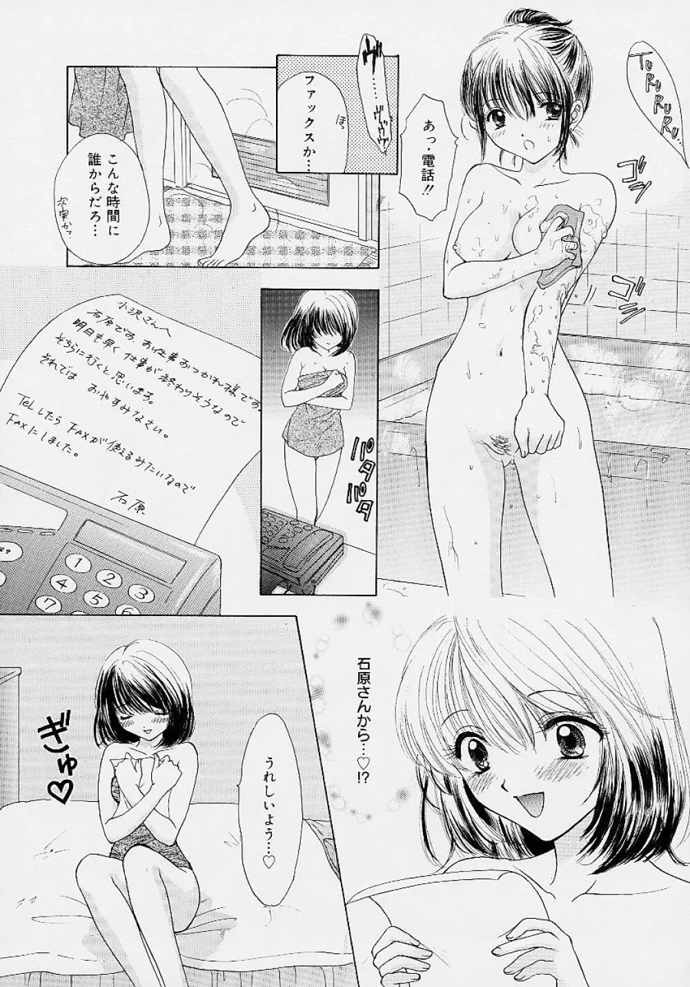 365★スーパーカラー Page.156