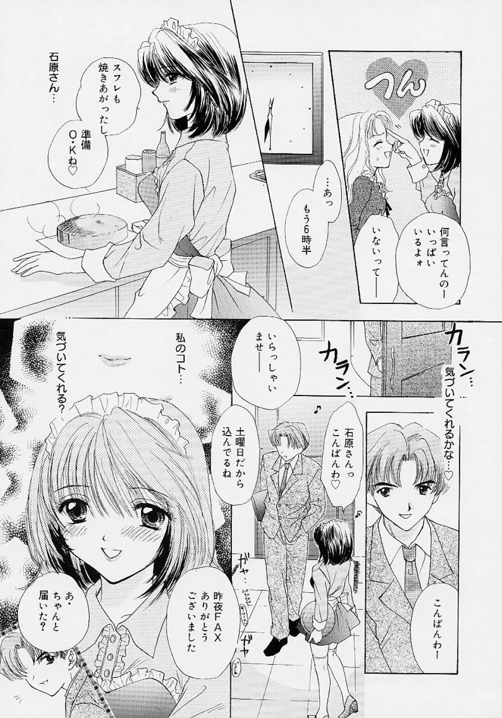 365★スーパーカラー Page.162